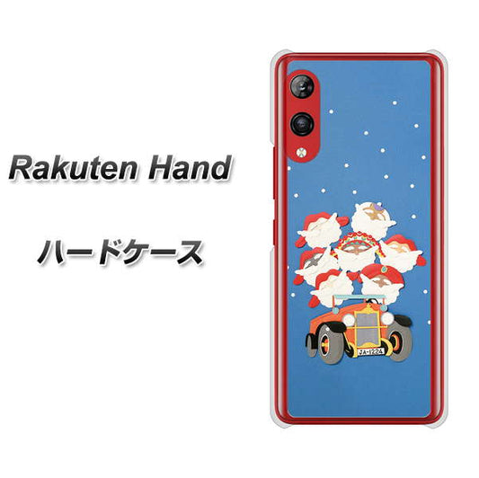 楽天モバイル Rakuten Hand 高画質仕上げ 背面印刷 ハードケース【XA803 サンタレンジャー】