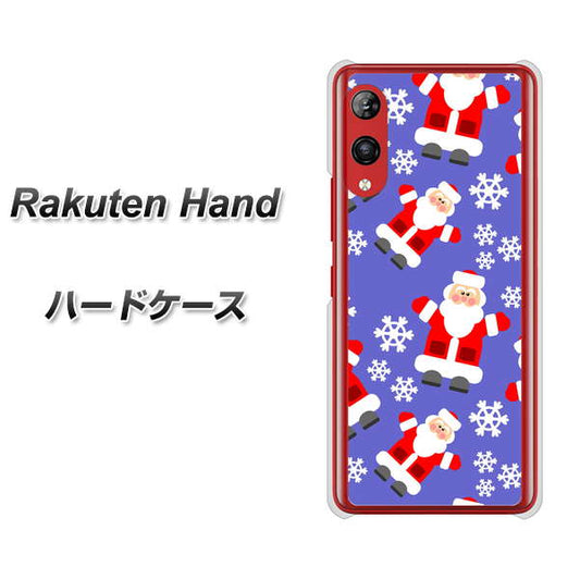 楽天モバイル Rakuten Hand 高画質仕上げ 背面印刷 ハードケース【XA804 Welcomeサンタさん】