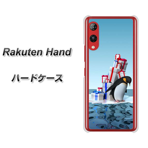 楽天モバイル Rakuten Hand 高画質仕上げ 背面印刷 ハードケース【XA805 人気者は辛い…】