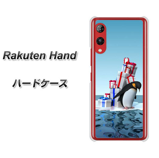 楽天モバイル Rakuten Hand 高画質仕上げ 背面印刷 ハードケース【XA805  人気者は辛い…】