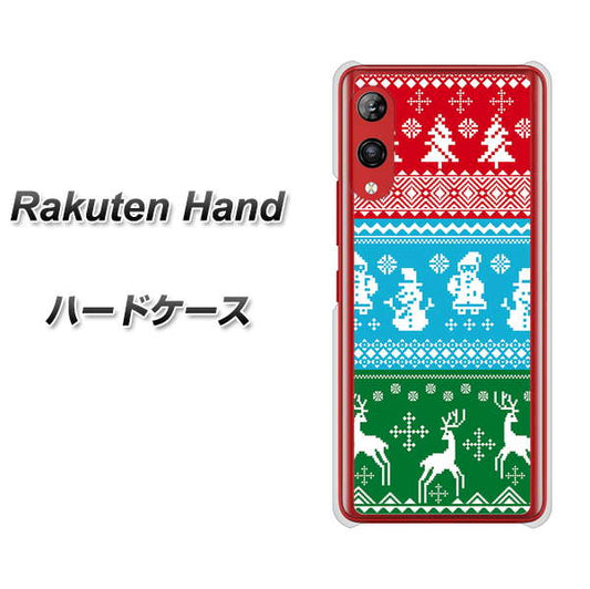 楽天モバイル Rakuten Hand 高画質仕上げ 背面印刷 ハードケース【XA807 X'masモチーフ】