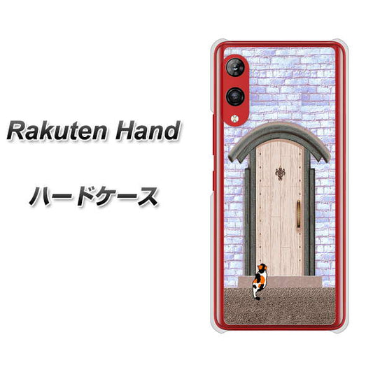 楽天モバイル Rakuten Hand 高画質仕上げ 背面印刷 ハードケース【YA952 石ドア02 素材クリア】