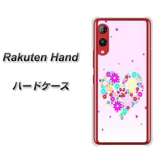楽天モバイル Rakuten Hand 高画質仕上げ 背面印刷 ハードケース【YA954 ハート01 素材ホワイト】