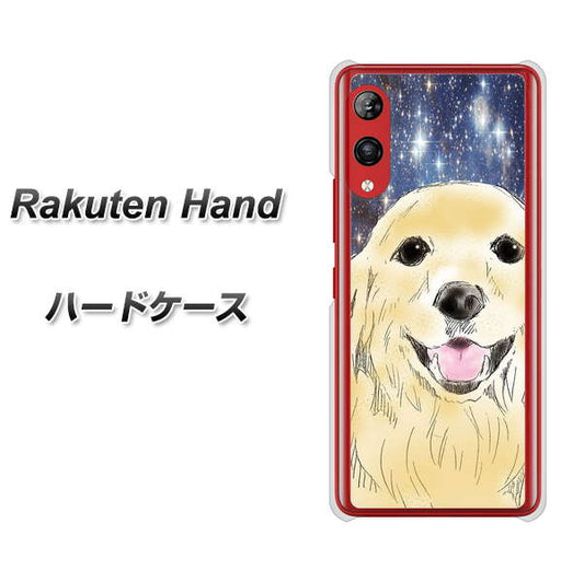 楽天モバイル Rakuten Hand 高画質仕上げ 背面印刷 ハードケース【YD828 ゴールデンレトリバー04】