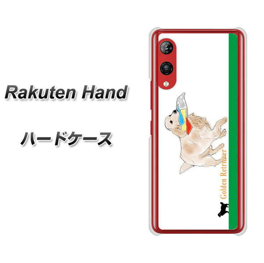 楽天モバイル Rakuten Hand 高画質仕上げ 背面印刷 ハードケース【YD829 ゴールデンレトリバー05】