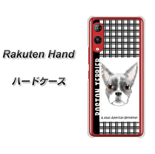 楽天モバイル Rakuten Hand 高画質仕上げ 背面印刷 ハードケース【YD851 ボストンテリア02】