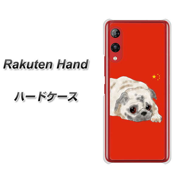楽天モバイル Rakuten Hand 高画質仕上げ 背面印刷 ハードケース【YD857 パグ03】