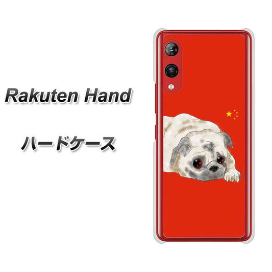 楽天モバイル Rakuten Hand 高画質仕上げ 背面印刷 ハードケース【YD857 パグ03】