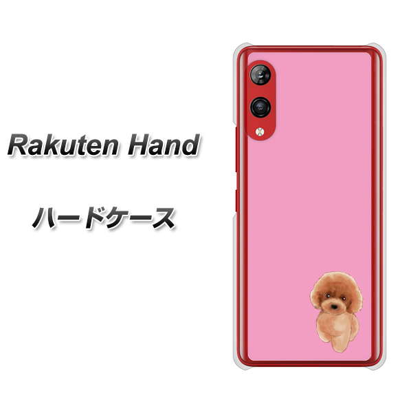 楽天モバイル Rakuten Hand 高画質仕上げ 背面印刷 ハードケース【YJ049 トイプードルレッド(ピンク)】