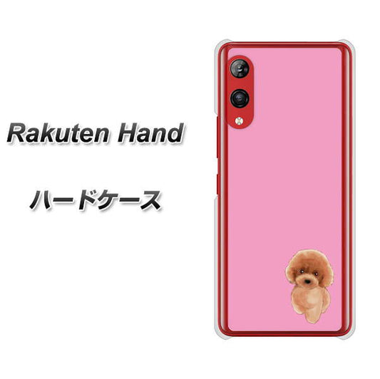 楽天モバイル Rakuten Hand 高画質仕上げ 背面印刷 ハードケース【YJ049 トイプードルレッド（ピンク）】