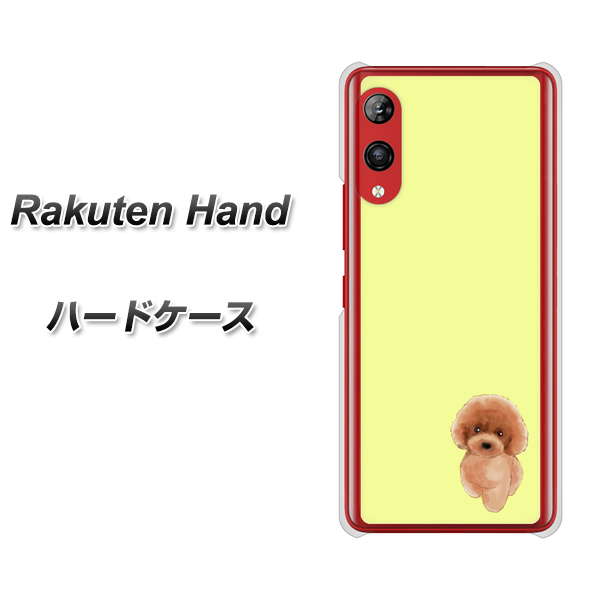 楽天モバイル Rakuten Hand 高画質仕上げ 背面印刷 ハードケース【YJ051 トイプードルレッド(イエロー)】