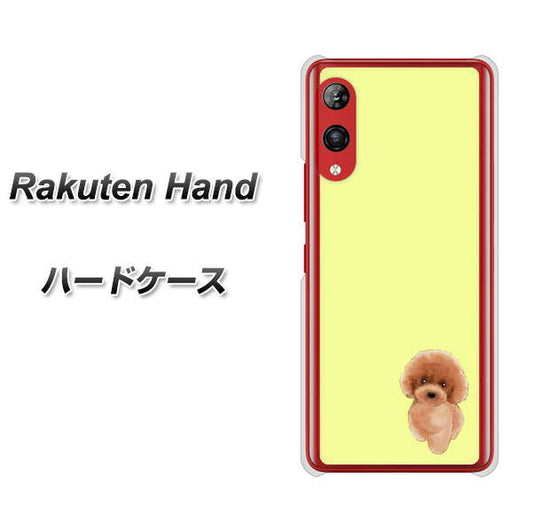 楽天モバイル Rakuten Hand 高画質仕上げ 背面印刷 ハードケース【YJ051 トイプードルレッド（イエロー）】