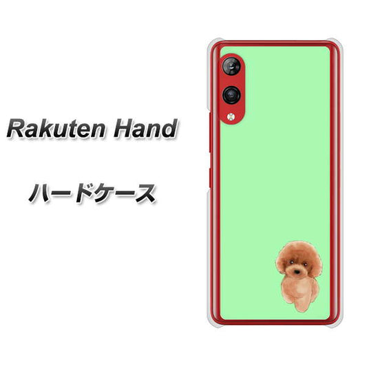 楽天モバイル Rakuten Hand 高画質仕上げ 背面印刷 ハードケース【YJ052 トイプードルレッド（ グリーン）】
