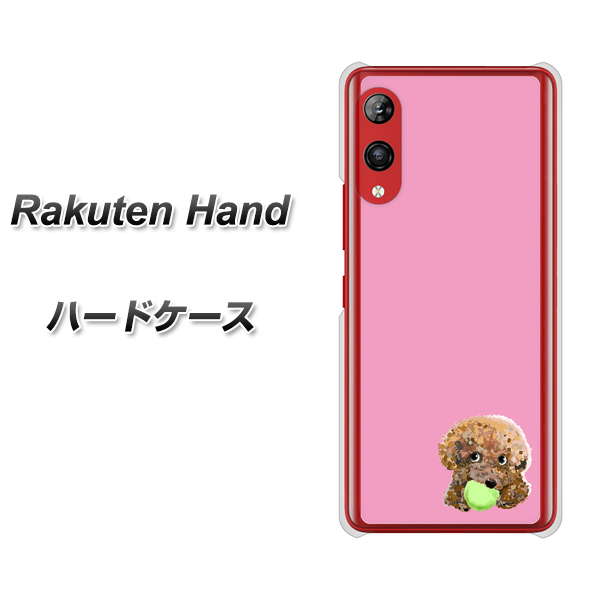 楽天モバイル Rakuten Hand 高画質仕上げ 背面印刷 ハードケース【YJ053 トイプードル&ボール(ピンク)】