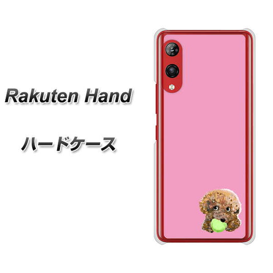 楽天モバイル Rakuten Hand 高画質仕上げ 背面印刷 ハードケース【YJ053 トイプードル&ボール(ピンク)】