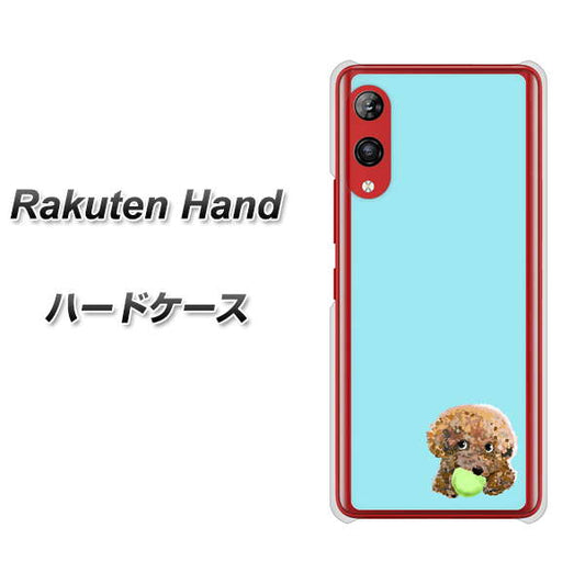 楽天モバイル Rakuten Hand 高画質仕上げ 背面印刷 ハードケース【YJ054 トイプードル＆ボール（ブルー）】