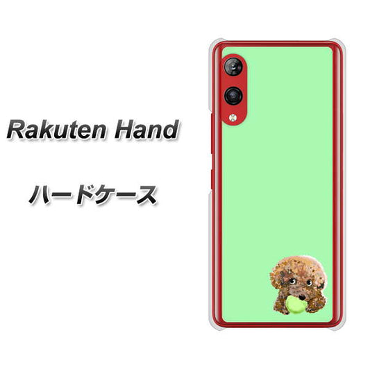 楽天モバイル Rakuten Hand 高画質仕上げ 背面印刷 ハードケース【YJ055 トイプードル＆ボール（グリーン）】
