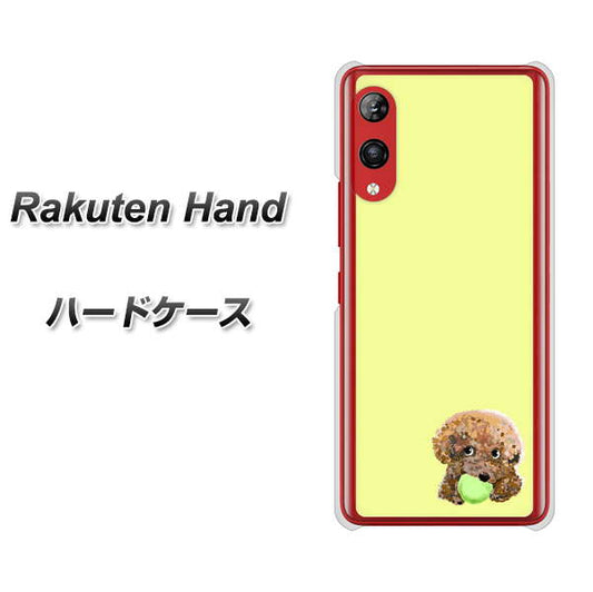 楽天モバイル Rakuten Hand 高画質仕上げ 背面印刷 ハードケース【YJ056 トイプードル＆ボール（イエロー）】