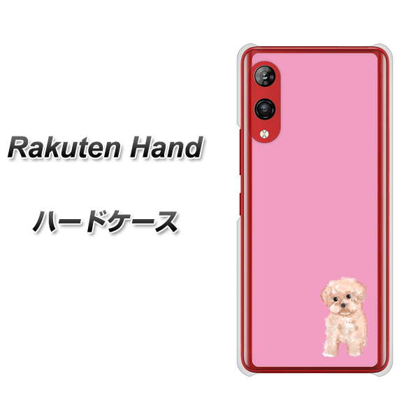 楽天モバイル Rakuten Hand 高画質仕上げ 背面印刷 ハードケース【YJ061 トイプードルアプリコット(ピンク)】