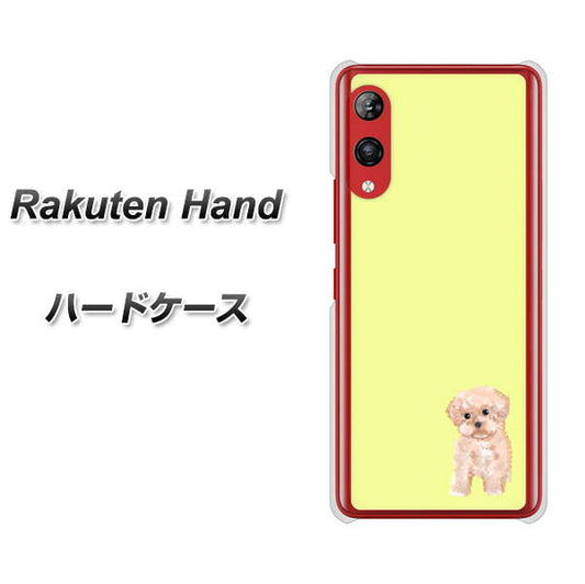 楽天モバイル Rakuten Hand 高画質仕上げ 背面印刷 ハードケース【YJ064 トイプードルアプリコット（イエロー）】