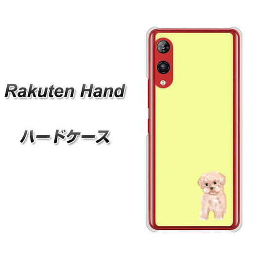 楽天モバイル Rakuten Hand 高画質仕上げ 背面印刷 ハードケース【YJ064 トイプードルアプリコット(イエロー)】