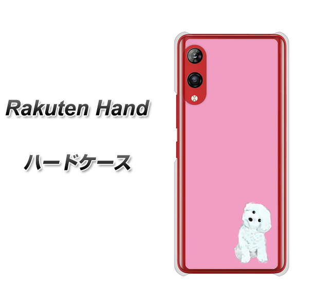 楽天モバイル Rakuten Hand 高画質仕上げ 背面印刷 ハードケース【YJ069 トイプードルホワイト(ピンク)】