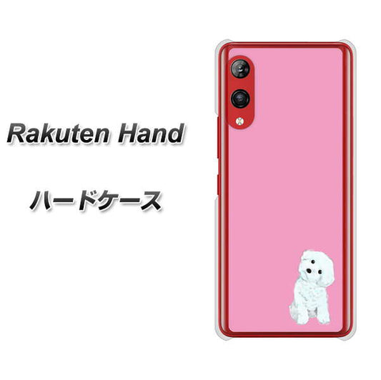 楽天モバイル Rakuten Hand 高画質仕上げ 背面印刷 ハードケース【YJ069 トイプードルホワイト（ピンク）】
