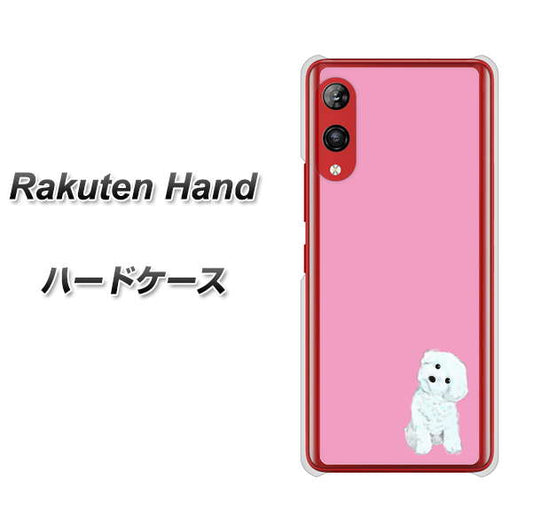 楽天モバイル Rakuten Hand 高画質仕上げ 背面印刷 ハードケース【YJ069 トイプードルホワイト(ピンク)】
