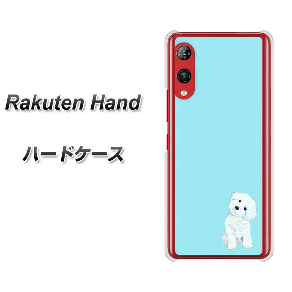 楽天モバイル Rakuten Hand 高画質仕上げ 背面印刷 ハードケース【YJ070 トイプードルホワイト(ブルー)】