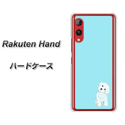 楽天モバイル Rakuten Hand 高画質仕上げ 背面印刷 ハードケース【YJ070 トイプードルホワイト（ブルー）】