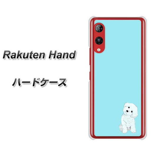 楽天モバイル Rakuten Hand 高画質仕上げ 背面印刷 ハードケース【YJ070 トイプードルホワイト(ブルー)】