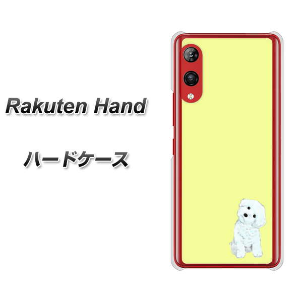 楽天モバイル Rakuten Hand 高画質仕上げ 背面印刷 ハードケース【YJ072 トイプードルホワイト(イエロー)】