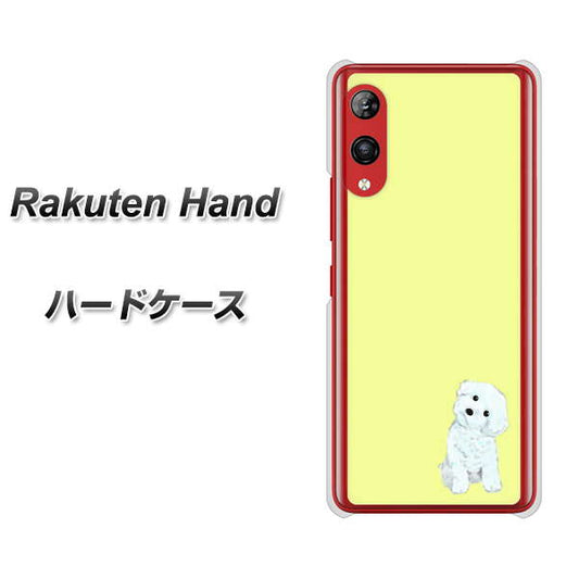 楽天モバイル Rakuten Hand 高画質仕上げ 背面印刷 ハードケース【YJ072 トイプードルホワイト（イエロー）】