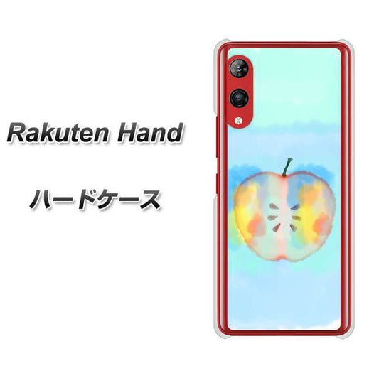 楽天モバイル Rakuten Hand 高画質仕上げ 背面印刷 ハードケース【YJ181 りんご 水彩181】