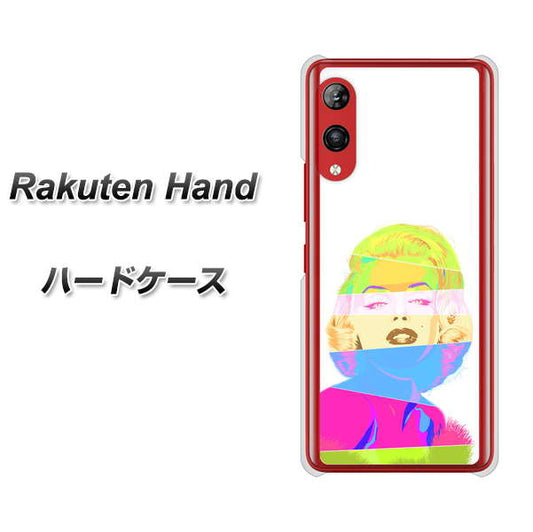楽天モバイル Rakuten Hand 高画質仕上げ 背面印刷 ハードケース【YJ208 マリリンモンローデザイン(A)】