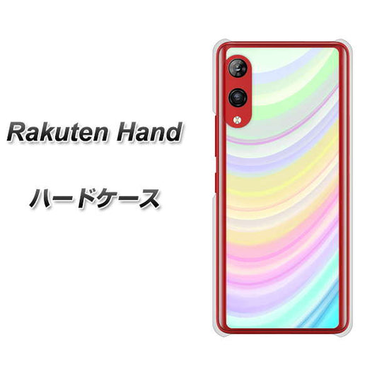 楽天モバイル Rakuten Hand 高画質仕上げ 背面印刷 ハードケース【YJ312 カラー レインボー】
