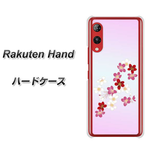 楽天モバイル Rakuten Hand 高画質仕上げ 背面印刷 ハードケース【YJ320 桜 和】