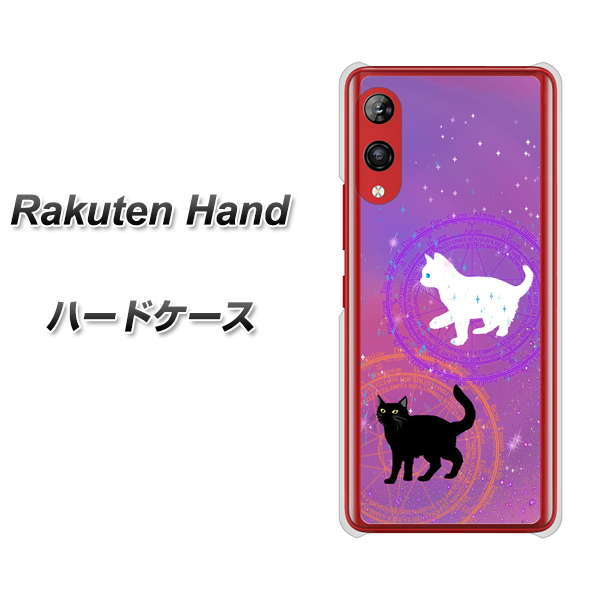 楽天モバイル Rakuten Hand 高画質仕上げ 背面印刷 ハードケース【YJ328 魔法陣猫 キラキラ かわいい ピンク】