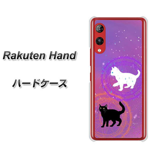楽天モバイル Rakuten Hand 高画質仕上げ 背面印刷 ハードケース【YJ328 魔法陣猫 キラキラ　かわいい　ピンク】