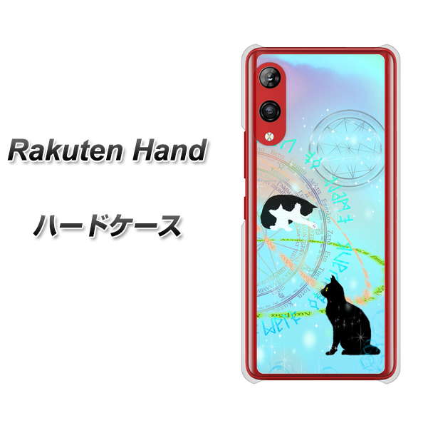 楽天モバイル Rakuten Hand 高画質仕上げ 背面印刷 ハードケース【YJ329 魔法陣猫 キラキラ パステル】