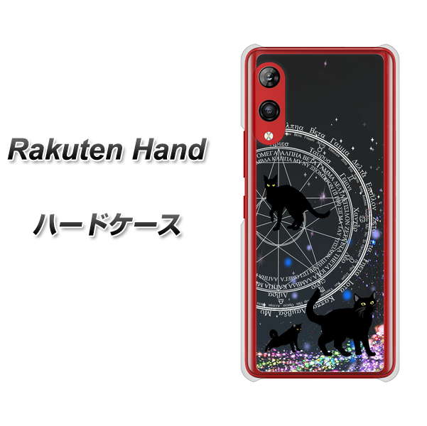 楽天モバイル Rakuten Hand 高画質仕上げ 背面印刷 ハードケース【YJ330 魔法陣猫 キラキラ 黒猫】
