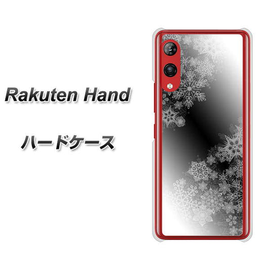 楽天モバイル Rakuten Hand 高画質仕上げ 背面印刷 ハードケース【YJ340 モノトーン 雪の結晶 】