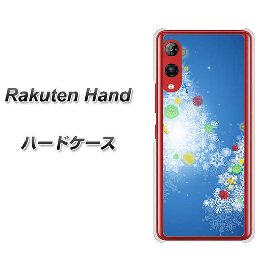楽天モバイル Rakuten Hand 高画質仕上げ 背面印刷 ハードケース【YJ347 クリスマスツリー】