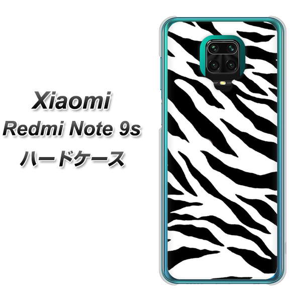 Xiaomi(シャオミ)Redmi Note 9s 高画質仕上げ 背面印刷 ハードケース【054 ゼブラ】