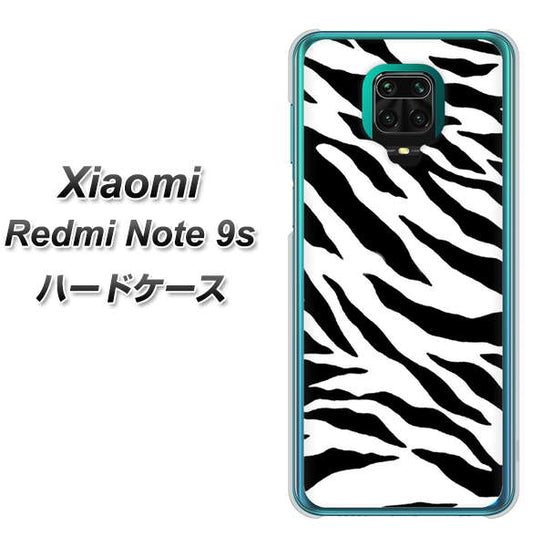 Xiaomi(シャオミ)Redmi Note 9s 高画質仕上げ 背面印刷 ハードケース【054 ゼブラ】