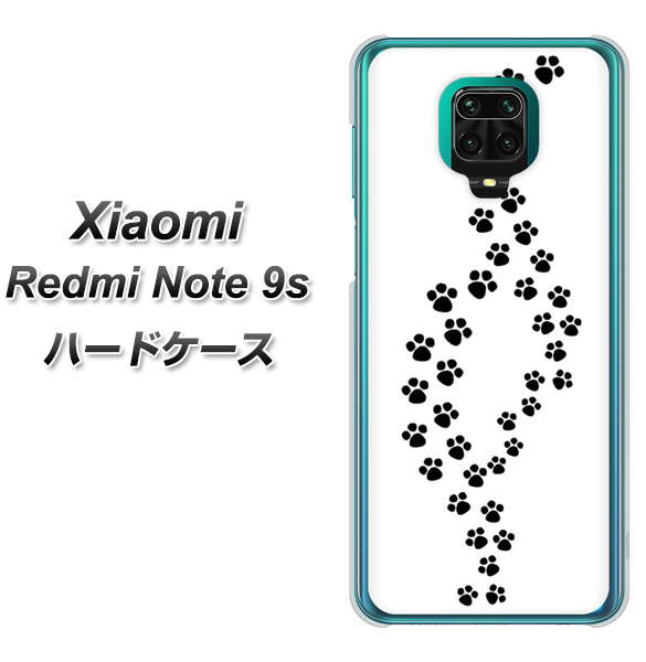 Xiaomi(シャオミ)Redmi Note 9s 高画質仕上げ 背面印刷 ハードケース【066 あしあと】
