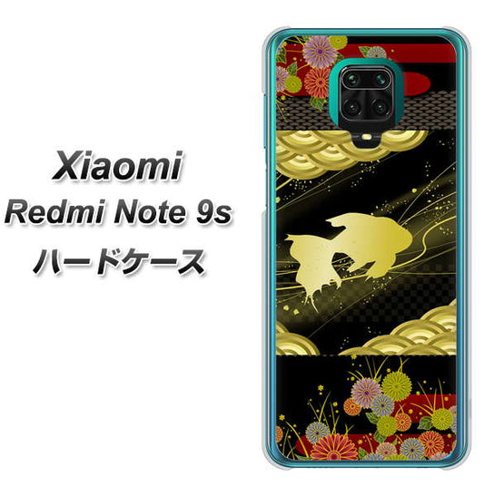 Xiaomi(シャオミ)Redmi Note 9s 高画質仕上げ 背面印刷 ハードケース【174 天の川の金魚】