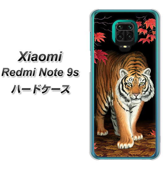 Xiaomi(シャオミ)Redmi Note 9s 高画質仕上げ 背面印刷 ハードケース【177 もみじと虎】