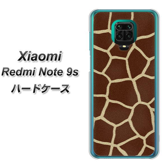 Xiaomi(シャオミ)Redmi Note 9s 高画質仕上げ 背面印刷 ハードケース【209 キリンの背中】