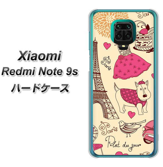 Xiaomi(シャオミ)Redmi Note 9s 高画質仕上げ 背面印刷 ハードケース【265 パリの街】